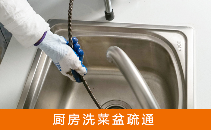 通渭洗菜池疏通